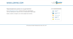 Desktop Screenshot of loryni.com